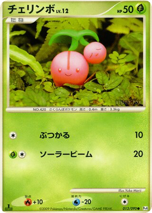Cherubi card image