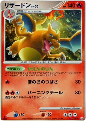 Charizard card image