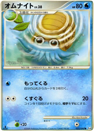 Omanyte card image