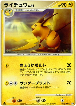 Raichu card image