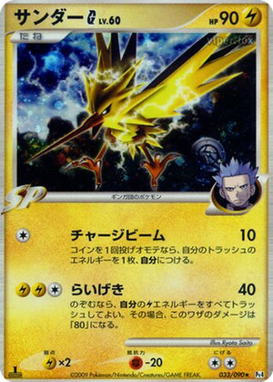 Zapdos G card image
