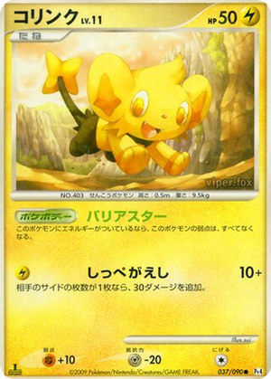 Shinx card image