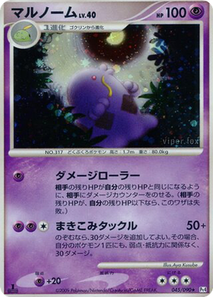 Swalot card image