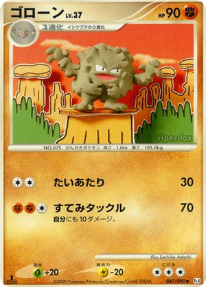 Graveler card image