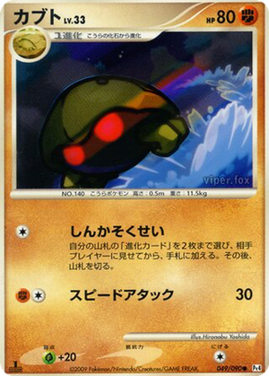 Kabuto card image