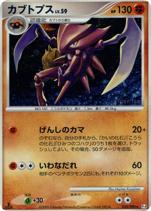 Kabutops card image
