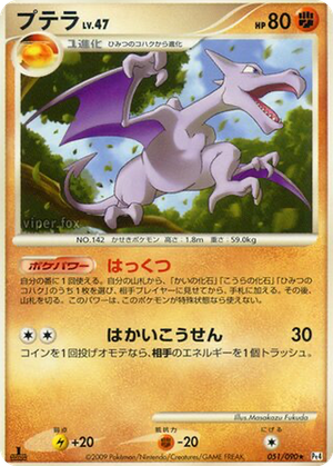 Aerodactyl card image