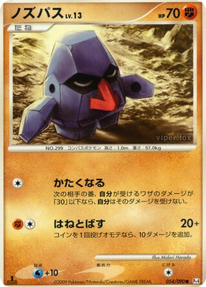 Nosepass card image