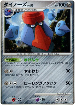 Probopass card image