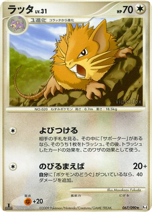 Raticate card image