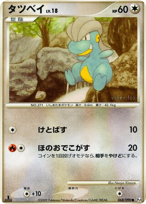 Bagon card image