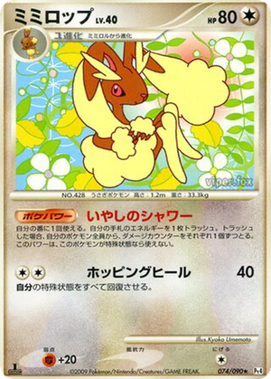 Lopunny card image