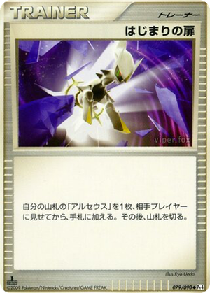 Beginning Door card image