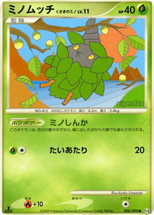 Burmy Plant Cloak card image