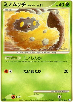 Burmy Sandy Cloak card image