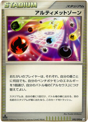 Ultimate Zone card image