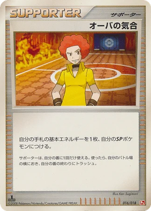 Flint's Willpower card image