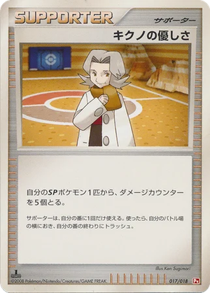 Bertha's Warmth card image