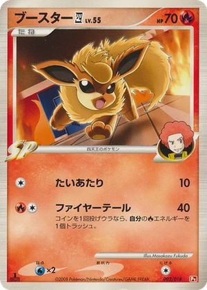 Flareon 四 card image