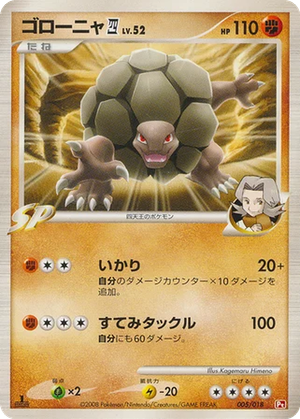 Golem 四 card image