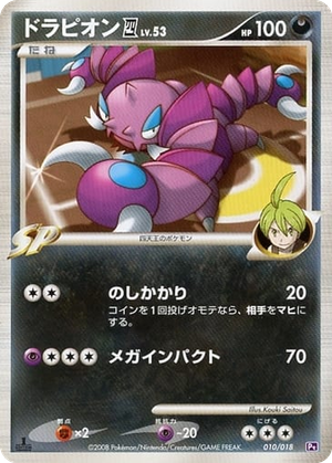 Drapion 四 card image