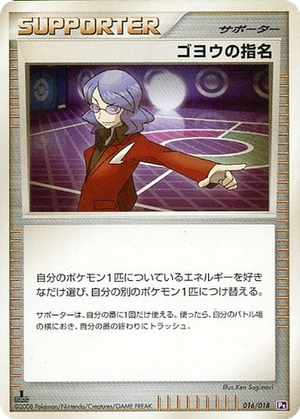 Lucian's Assignment card image