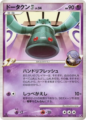 Bronzong 四 card image