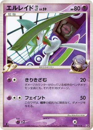 Gallade 四 card image