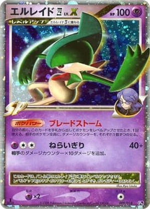 Gallade 四 LV.X card image