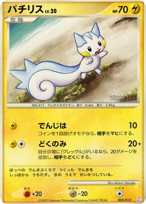 Pachirisu card image