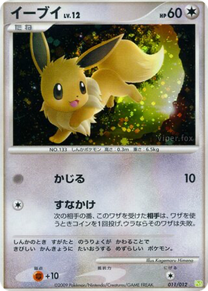 Eevee card image