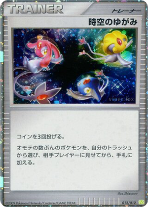 Time-Space Distortion card image