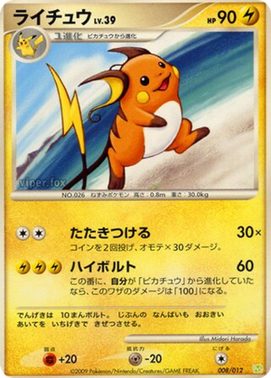 Raichu card image