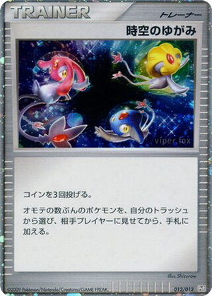 Time-Space Distortion card image