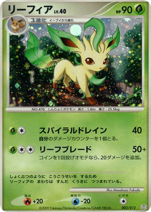 Leafeon card image