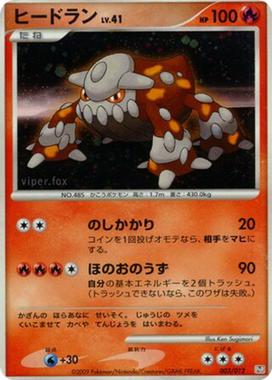 Heatran card image