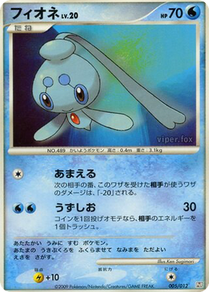 Phione card image