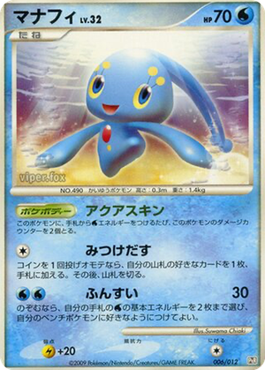 Manaphy card image