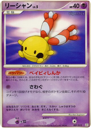 Chingling card image