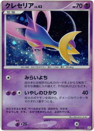 Cresselia card image