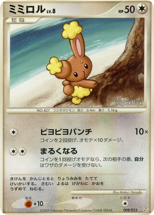Buneary card image
