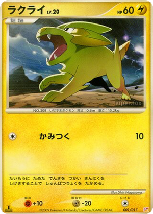 Electrike card image