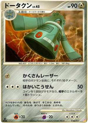 Bronzong card image
