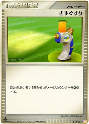 Potion card image