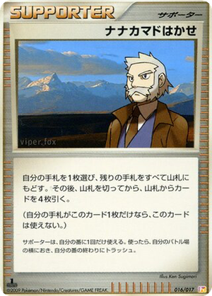 Professor Rowan card image