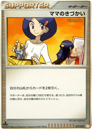 Mom's Kindness card image