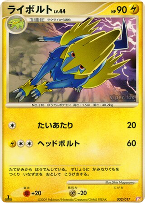 Manectric card image