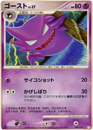 Haunter card image