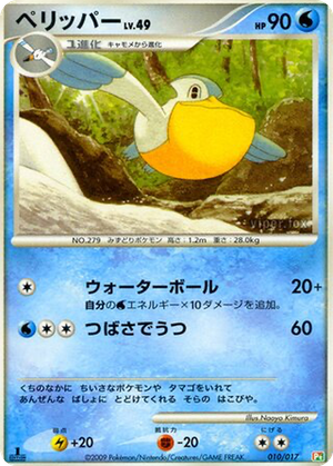 Pelipper card image