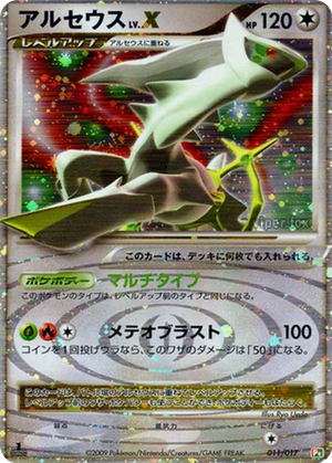 Arceus LV.X card image